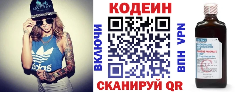 Купить где Снежногорск Codein Purple Drank