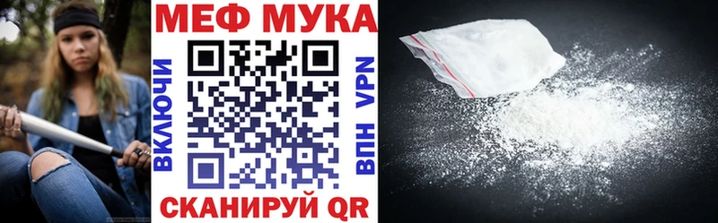 Мефедрон кристаллы Купить Снежногорск