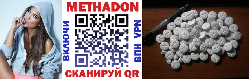 Купить  Снежногорск  МЕТАДОН белоснежный 