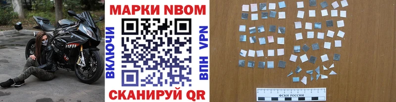 Марки 25I-NBOMe 1,5мг  Купить закладки  Снежногорск 